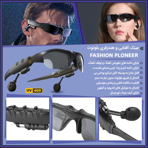 عینک آفتابی و هندزفری بلوتوث FASHION PLONEER