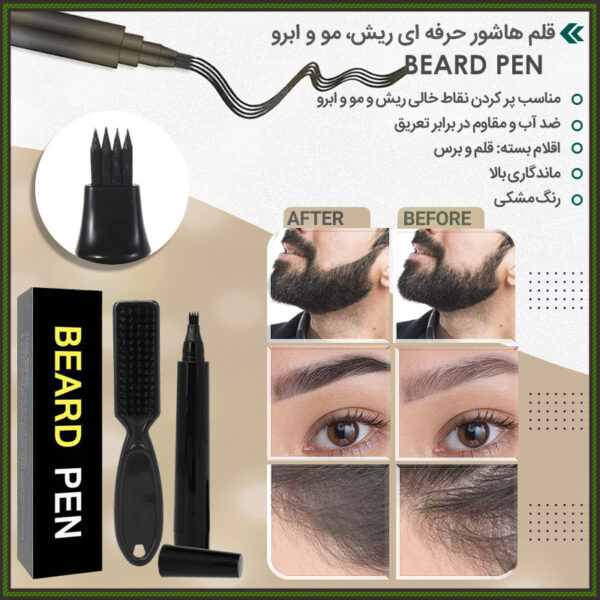 قلم هاشور حرفه ای ریش، مو و ابرو BEARD PEN