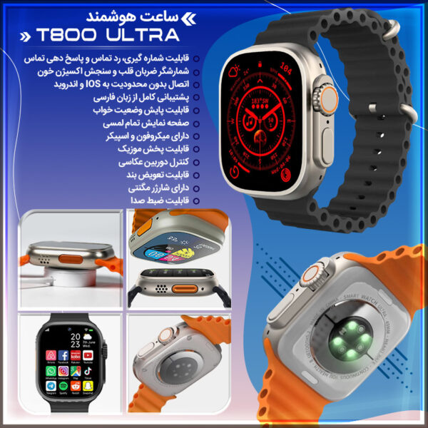 ساعت هوشمند T800 ULTRA