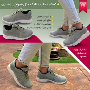 کفش دخترانه نایک مدل هوراچی (خاکستری)