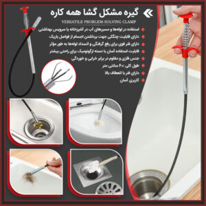 گیره مشکل گشا همه کاره