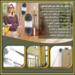 گردگیر چند حالته مدل تاشو تلسکوپی