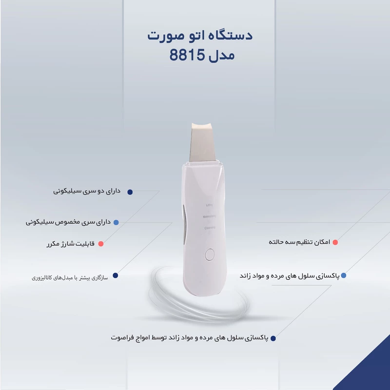 اتوی صورت مدل 8815 - تصویر 4