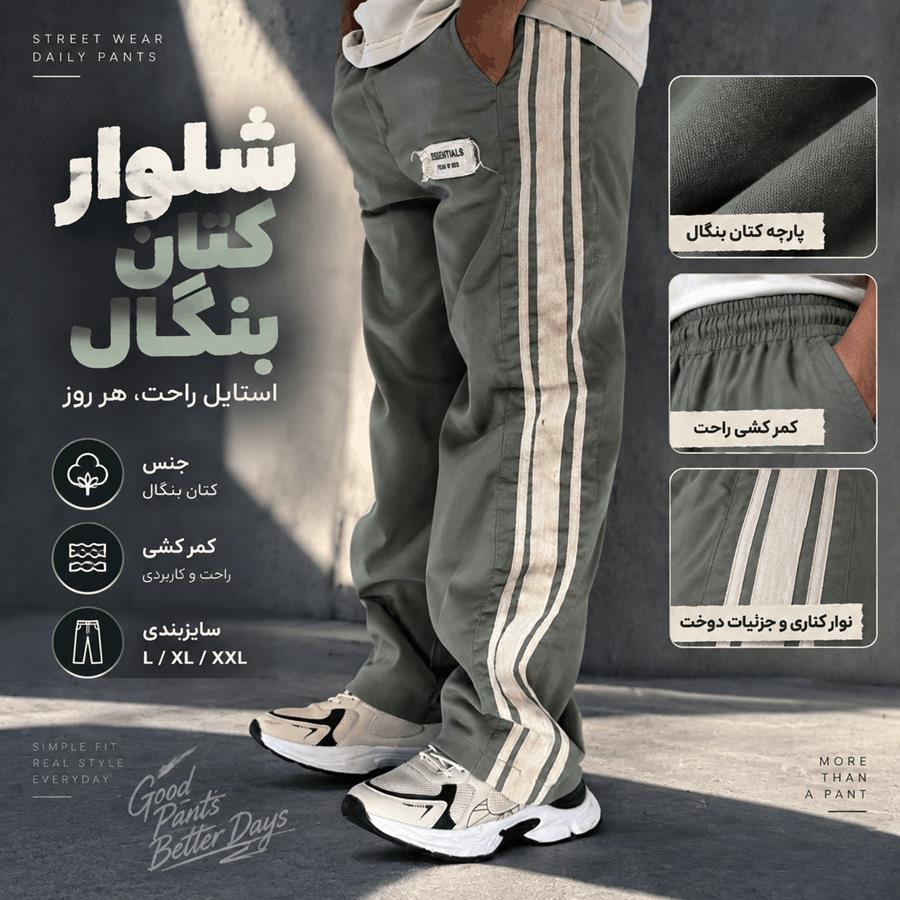 شلوار مردانه Artin مدل 3950
